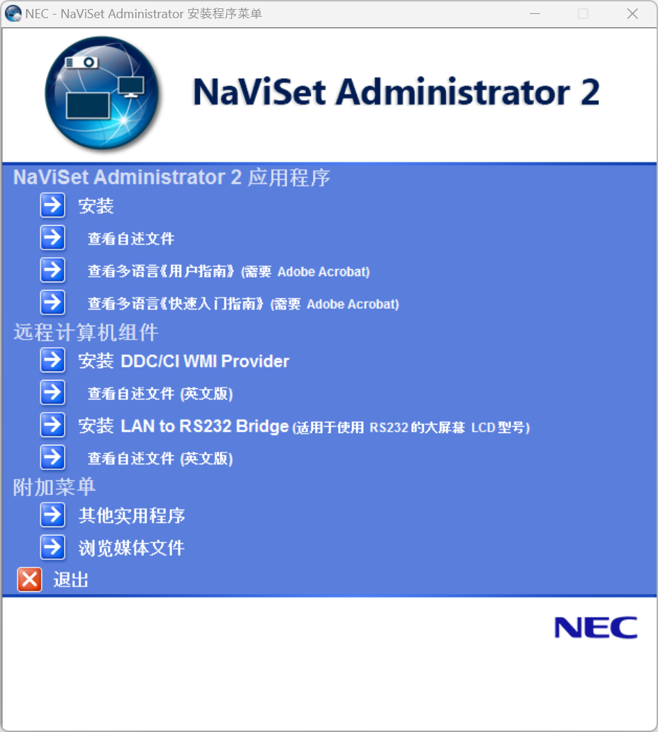NA2 Launcher