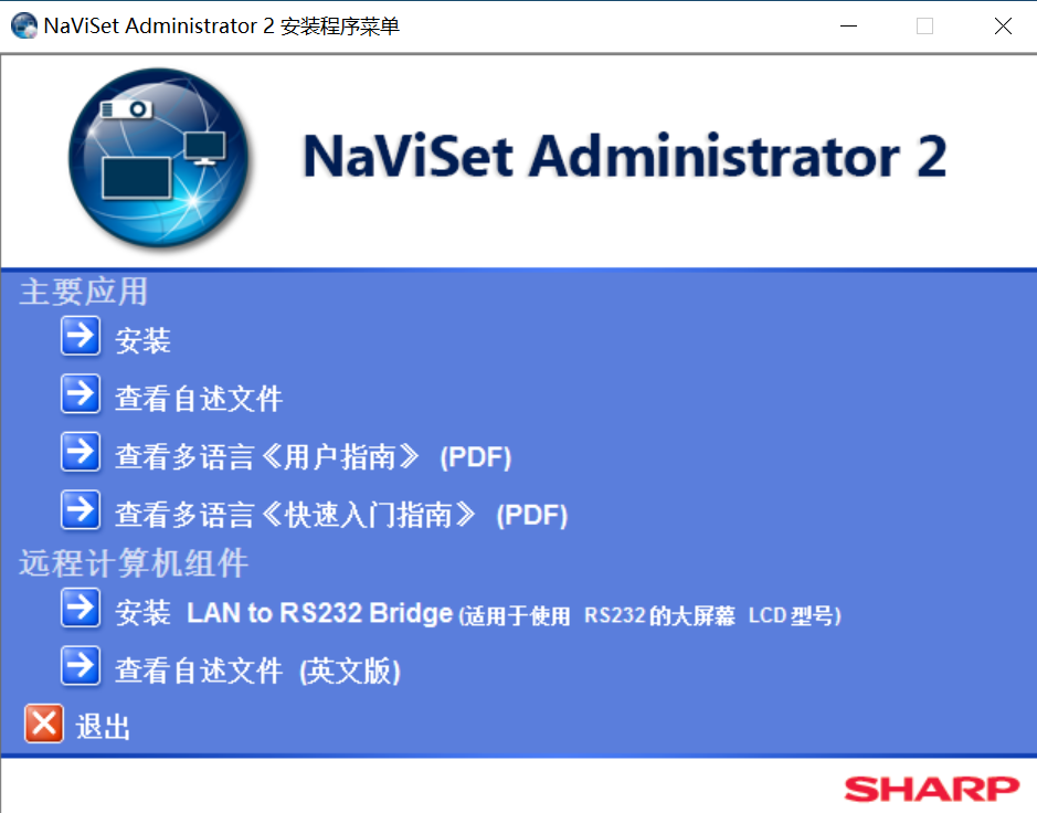 NA2 Launcher