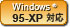 Windows 95-XP 対応