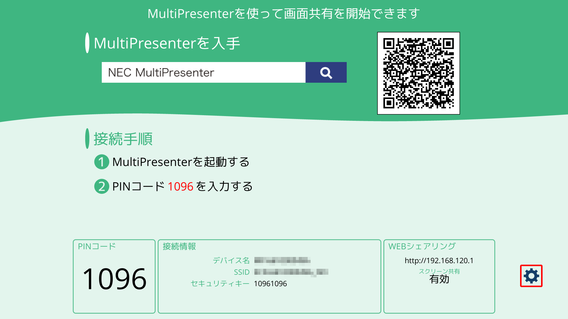 2. MultiPresenter StickにUSBマウスを接続します。
