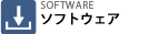 ソフトウェア「Singnage Manager」