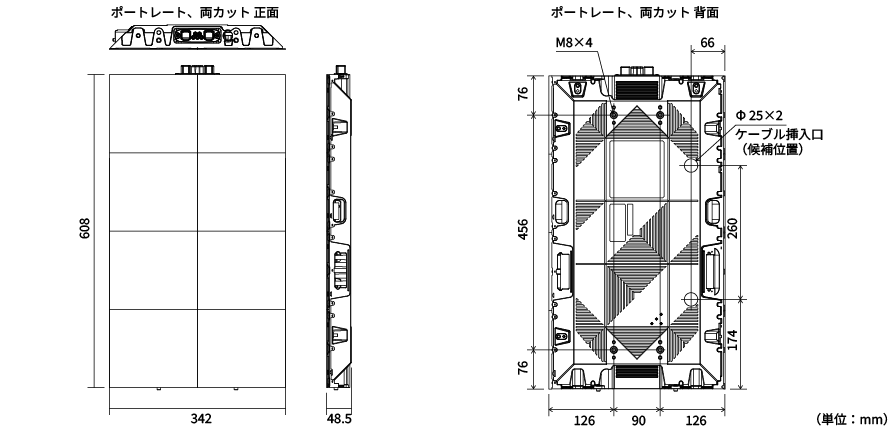 ポートレート（縦型）、両カット 外形寸法図