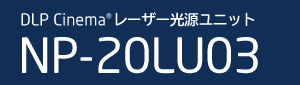 NP-20LU03