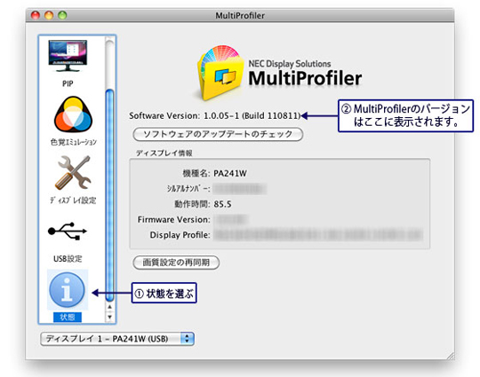 MultiProfilerのバージョンはロゴの下に表示されます