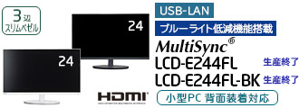 MultiSync® LCD-E244FL/LCD-E244FL-BK