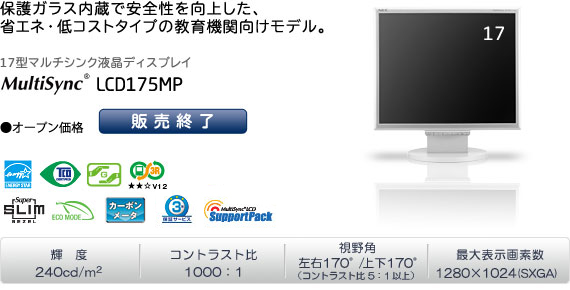 LCD175MP
