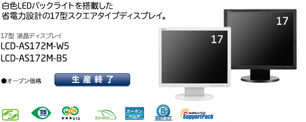 LCD-AS172M-W5/ LCD-AS172M-B5
