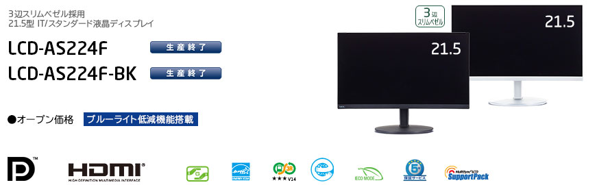 LCD-AS224F / LCD-AS224F-BK