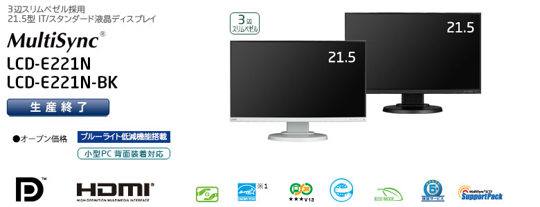 MultiSync® LCD-E221N / LCD-E221N-BK