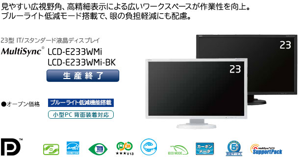 MultiSync® LCD-E233WMi / LCD-E233WMi-BK