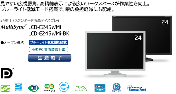 MultiSync® LCD-E245WMi / LCD-E245WMi-BK
