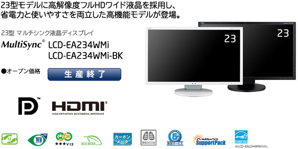 23型モデルに高解像度フルHDワイド液晶を採用し、省電力と使いやすさを両立した高機能モデルが登場。MultiSync® LCD-EA234WMi/LCD-EA234WMi-BK　オープン価格