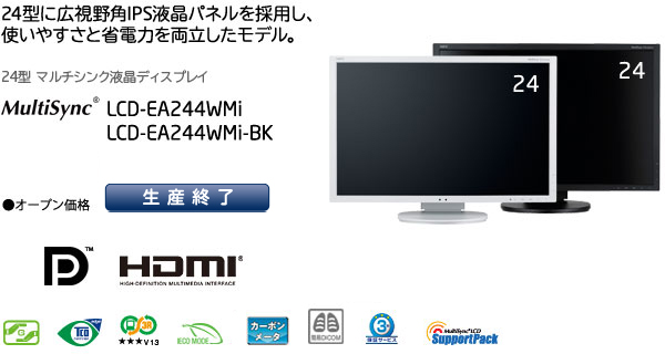 MultiSync® LCD-EA244WMi/LCD-EA244WMi-BK