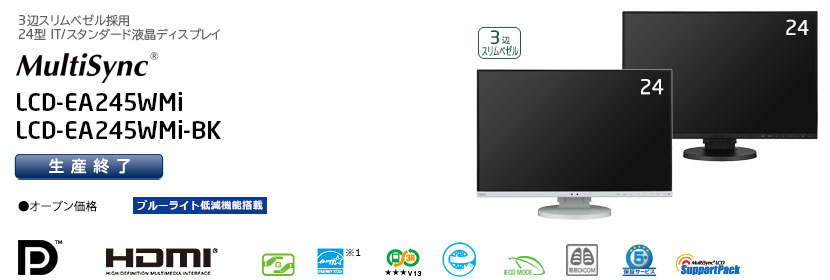 MultiSync® LCD-EA245WMi / LCD-EA245WMi-BK