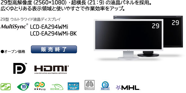 MultiSync® LCD-EA294WMi/MultiSync® LCD-EA294WMi-BK
