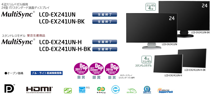 MultiSync® LCD-EX241UN/LCD-EX241UN-BK/LCD-EX241UN-H/LCD-EX241UN-H-BK