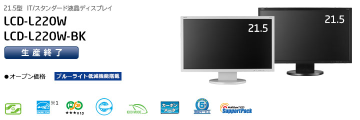 LCD-L220W/LCD-L220W-BK