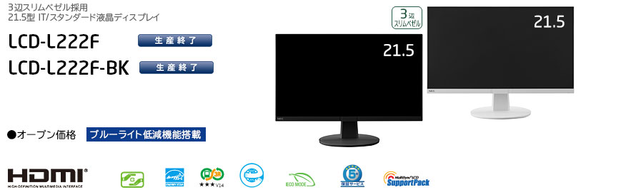 MultiSync® LCD-L222F / LCD-L222F-BK