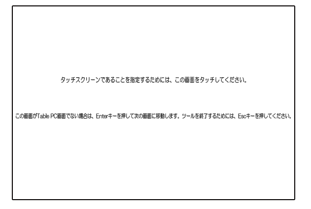 画面に表示される説明に沿ってセットアップを行ってください。<