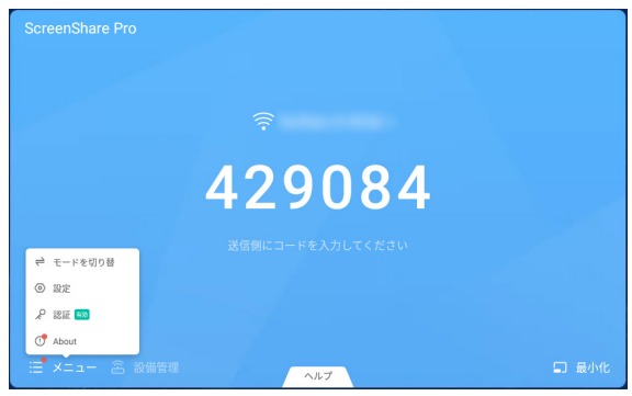 新しいバージョンが配信されるとメニューに赤丸のマークが表示