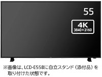 LCD-E558 スタンド取付イメージ