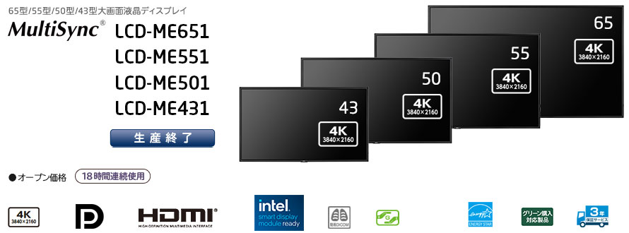 MultiSync LCD-ME651 / ME551 / ME501 / ME431