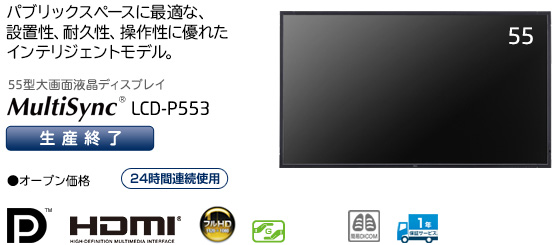 MultiSync® LCD-P553