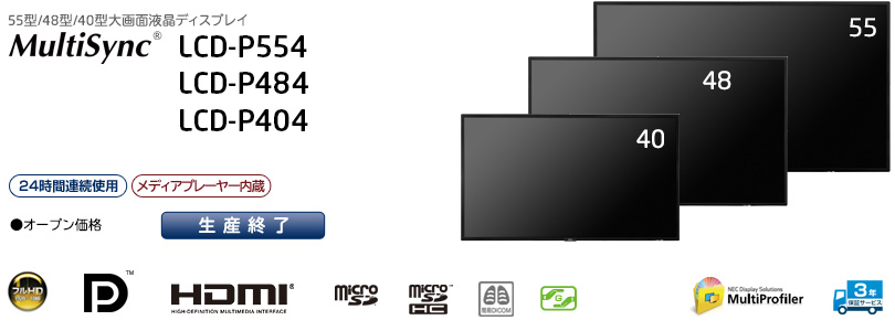 MultiSync® LCD-P554/ LCD-P484/ LCD-P404