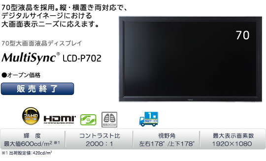 MultiSync® LCD-P702