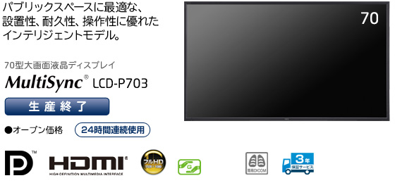 MultiSync® LCD-P703