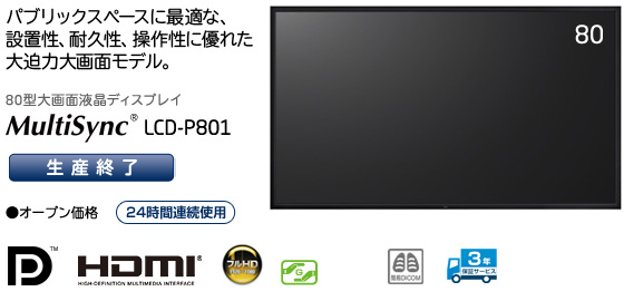 MultiSync® LCD-P801
