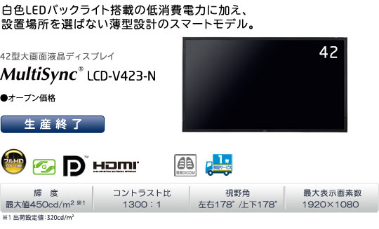 MultiSync LCD-V423-N