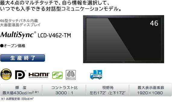 MultiSync LCD-V462-TM