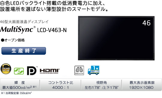 MultiSync LCD-V463-N