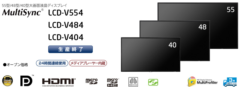 MultiSync LCD-V554 / LCD-V484 / LCD-V404