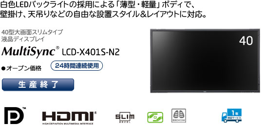 MulitiSync® LCD-X401S-N2