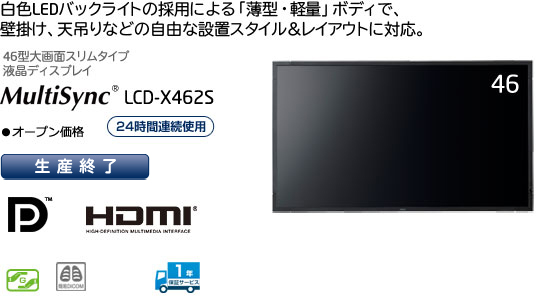 MulitiSync® LCD-X462S