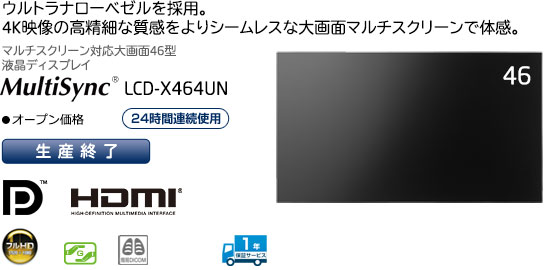 MulitiSync® LCD-X464UN
