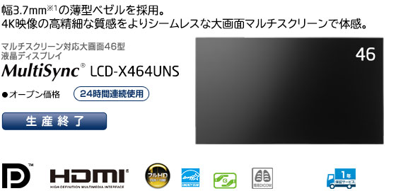 MulitiSync® LCD-X464UNS