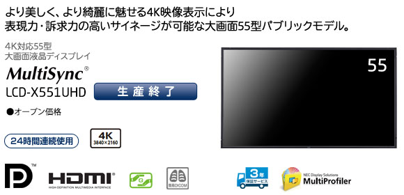 MultiSync® LCD-X551UHD