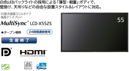 MulitiSync® LCD-X552S