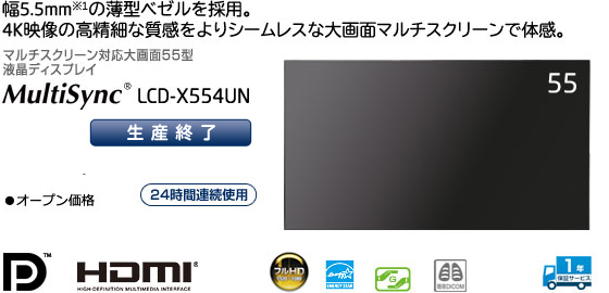 MulitiSync®　LCD-X554UN