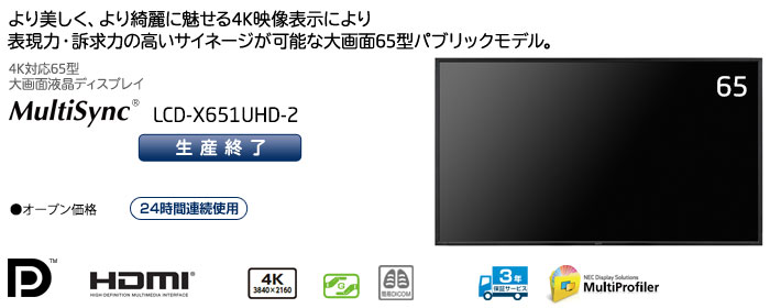 MultiSync® LCD-X651UHD-2