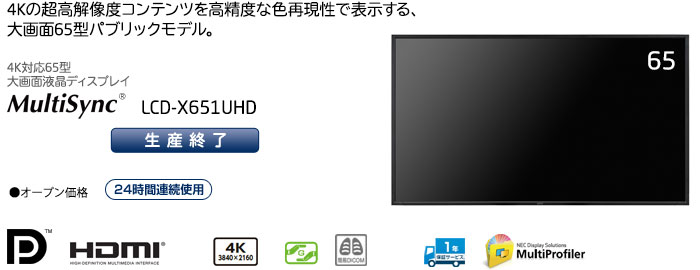 MultiSync® LCD-X651UHD