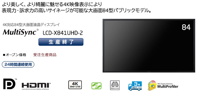 MultiSync® LCD-X841UHD-2
