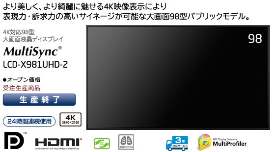 MultiSync® LCD-X981UHD-2