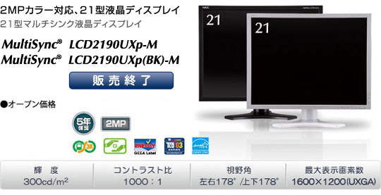 MultiSync LCD2190UXp-M/LCD2190UXp(BK)-M
