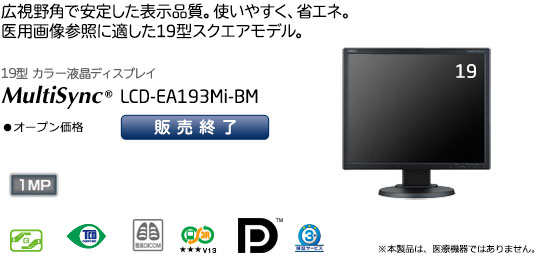 MultiSync LCD-EA193Mi-BM