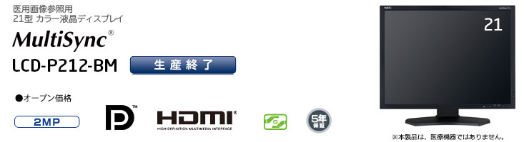 MultiSync LCD-P212-BM