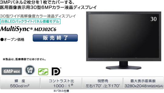 MultiSync MD302C6